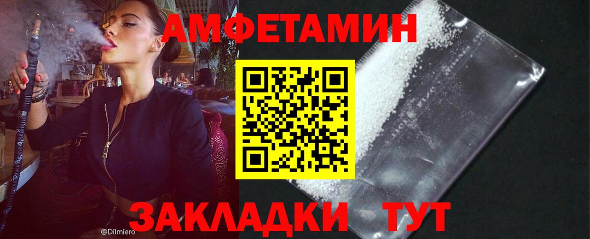 Amphetamine 98% Новочеркасск