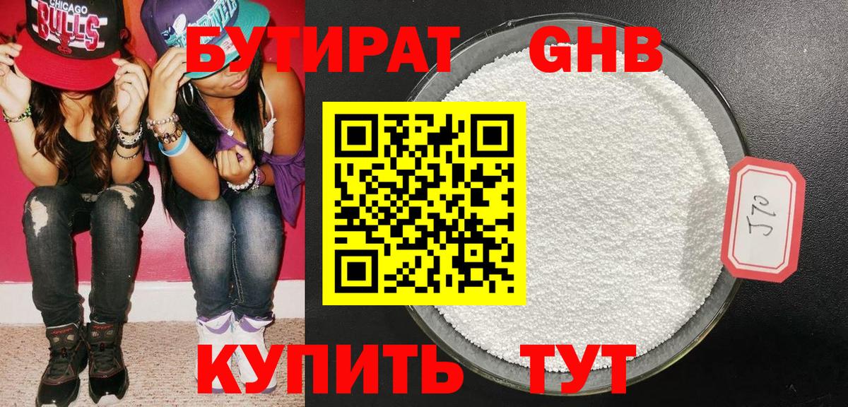 Новочеркасск  БУТИРАТ буратино  Вход с VPN 
