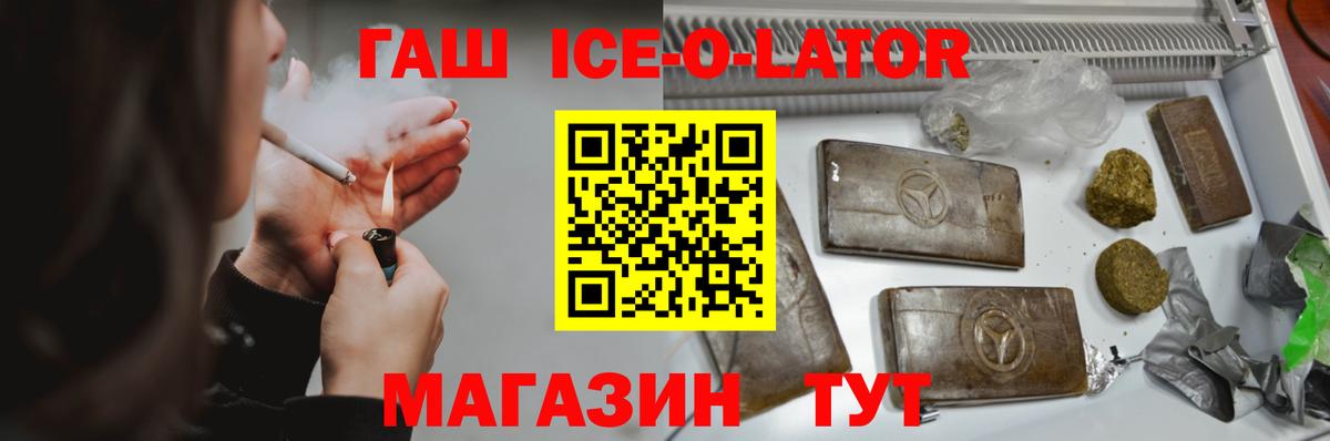 цена   ГАШ Premium  ГАШИШ hashish  Вход с VPN  Новочеркасск 