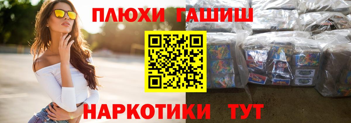 ГАШИШ гашик Новочеркасск
