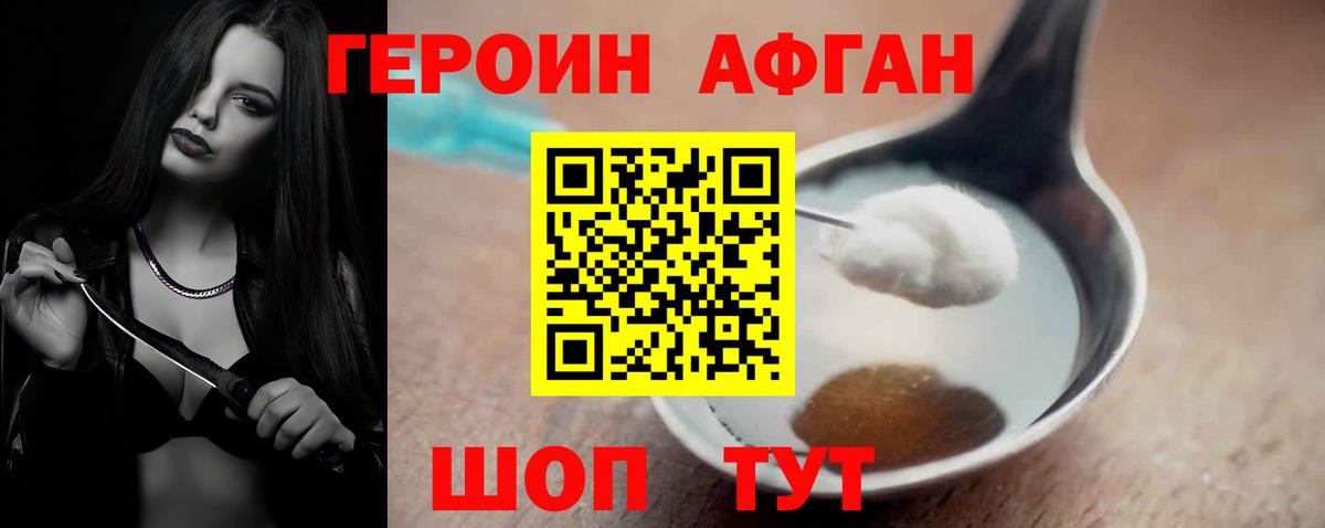 Новочеркасск  ГЕРОИН Heroin  Вход с VPN 
