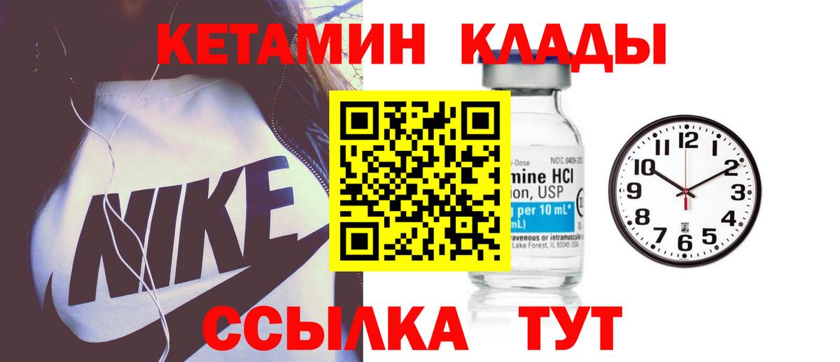 Новочеркасск  КЕТАМИН ketamine  Вход с VPN  КЕТАМИН ketamine 