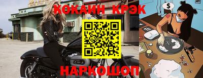 кокаин VHQ Уссурийск