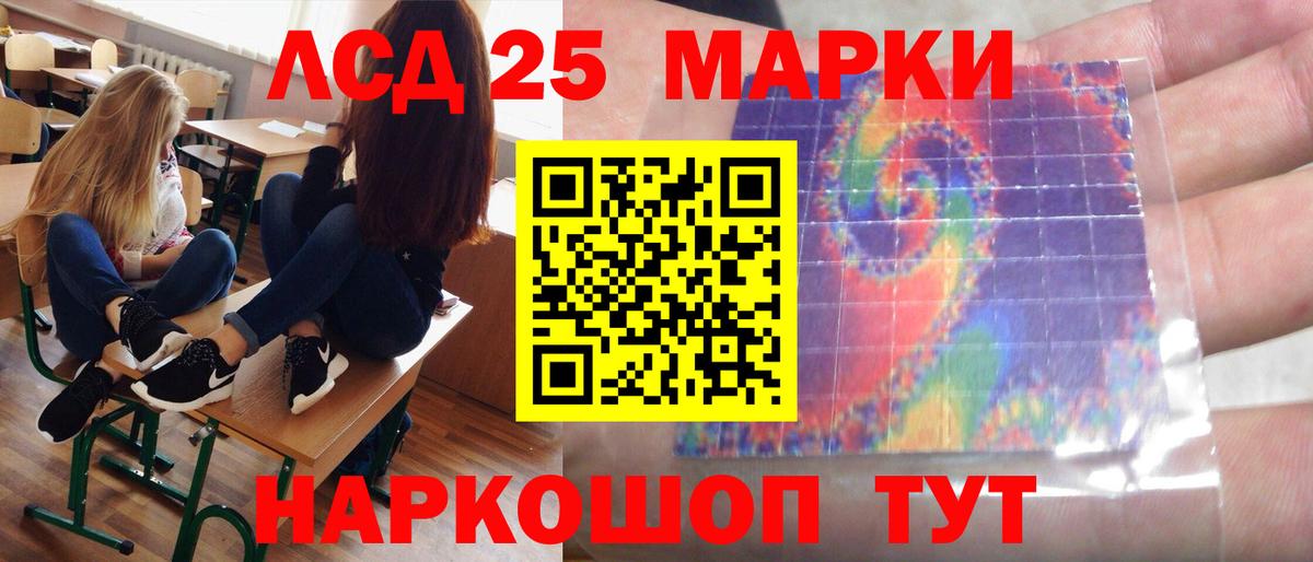 ЛСД экстази кислота  Вход с VPN  ЛСД экстази кислота  LSD-25 экстази  Новочеркасск 