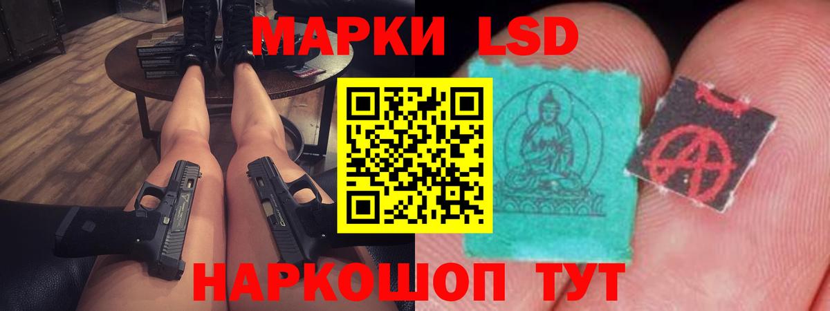 LSD-25 экстази кислота Новочеркасск