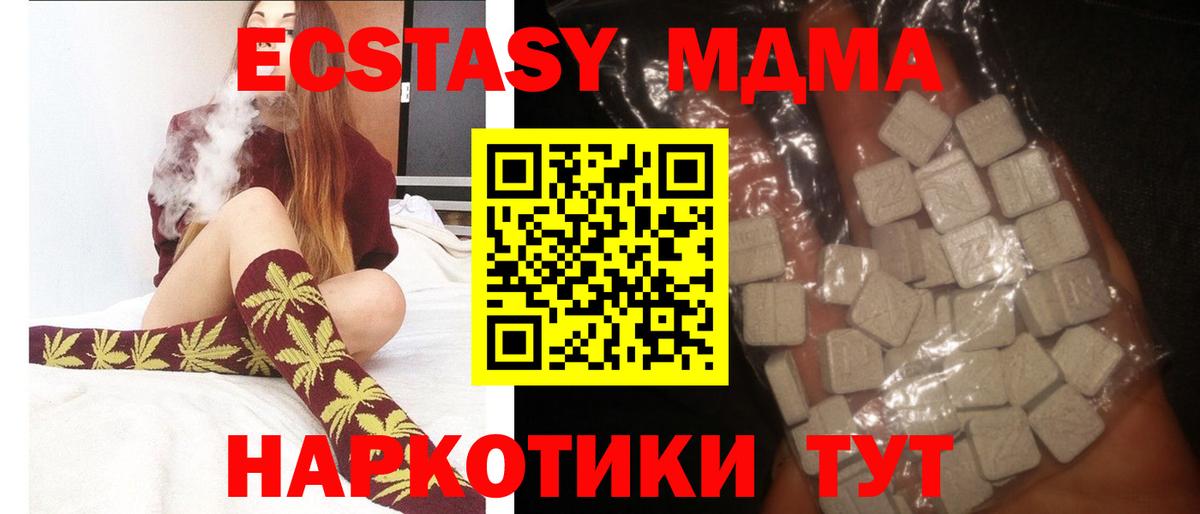 МДМА молли  MDMA  Новочеркасск  Вход с VPN 