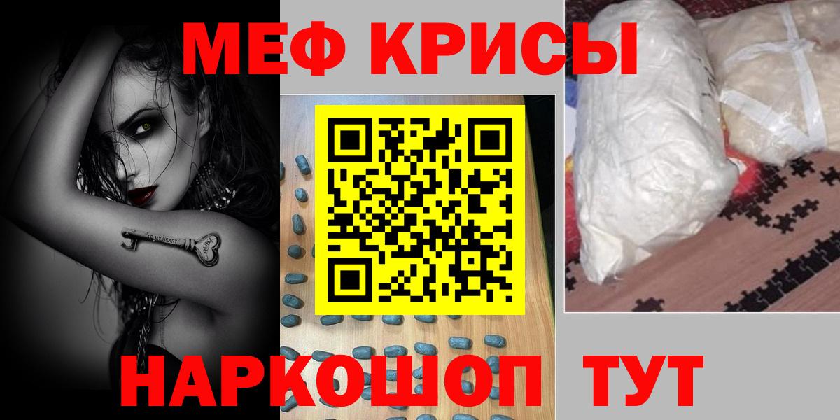 Новочеркасск  Меф кристаллы  Вход с VPN  МЯУ-МЯУ мяу мяу 