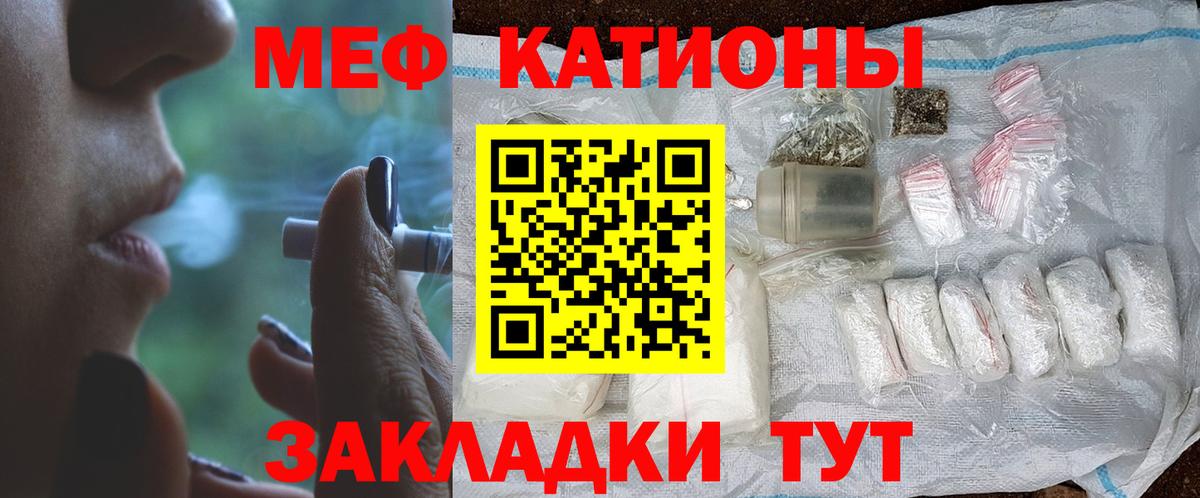 Мефедрон  Новочеркасск