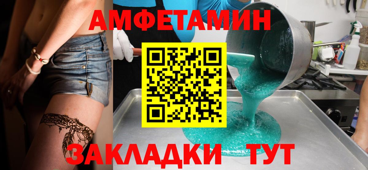 Новочеркасск  МЕТАМФЕТАМИН кристалл  Вход с VPN 