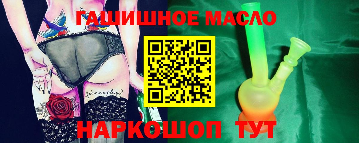 Дистиллят ТГК THC oil Новочеркасск