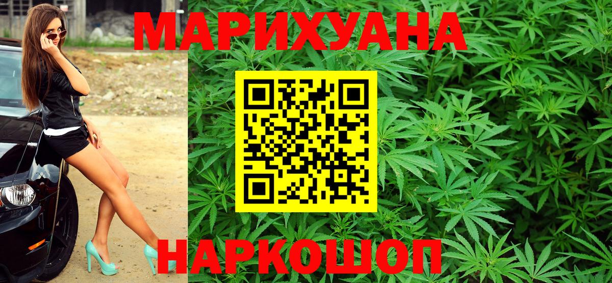 Новочеркасск  Каннабис SATIVA & INDICA  Вход с VPN  Каннабис THC 21% 